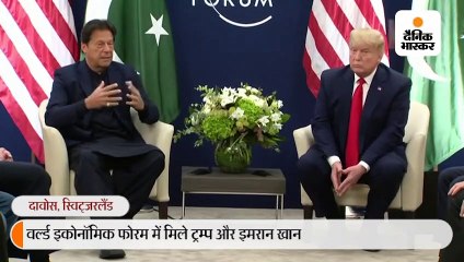 ट्रम्प ने इमरान से कहा- कश्मीर पर जो मदद कर सकते हैं करेंगे, भारत-पाकिस्तान के रिश्तों पर करीबी नजर