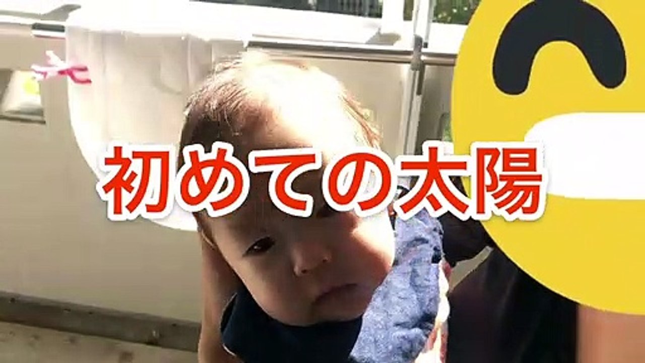 【修正2ヶ月】初めての太陽