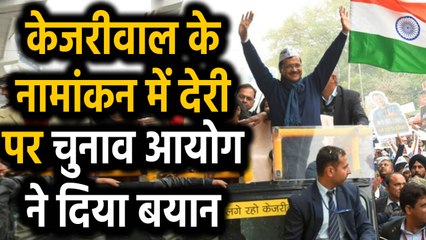 Download Video: Delhi Elections 2020: Arvind Kejriwal के Nomination में देरी पर अब EC ने दी सफाई | Oneindia Hindi