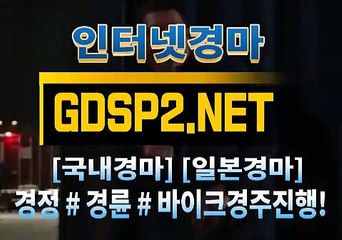 인터넷경마 GDSP 2 . 넷 §∠ 온라인경마