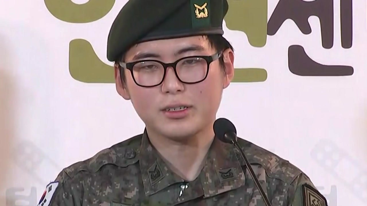 '성전환' 하사 "여군으로 남고 싶어"...군인권센터 "행정소송" / YTN