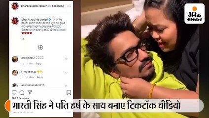 भारती-हर्ष के रोमांस में पति-पत्नी का पागलपन