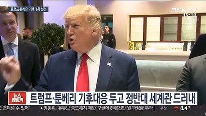 56살 차이 '앙숙' 트럼프-툰베리…기후대응 두고 또 설전