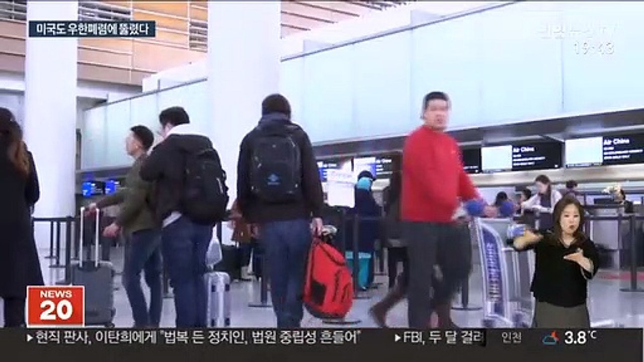 미국서도 '우한폐렴' 첫 환자 발생…제2의 사스 우려