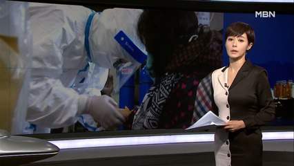 김주하 앵커가 전하는 1월 22일 종합뉴스 주요뉴스