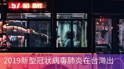 CollectionVideo-newtalk_curation-copy2-NewTalkParser-2020/01/22-11:49