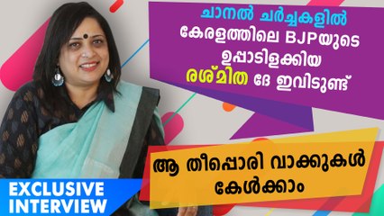 Adv Rashmitha Ramachandran Exclusive Interview | Boldsky Malayalam