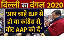 CM Arvind Kejriwal Delhi Election Campaigning में जुटे, Badli में जनता से कही ये बात |Oneindia Hindi