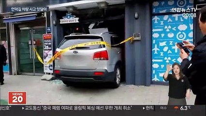 또 경사로 미끄럼 사고…"운전 교대하려다"