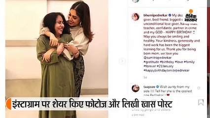 भूमि पेडणेकर ने मां को जन्मदिन पर बधाई दी