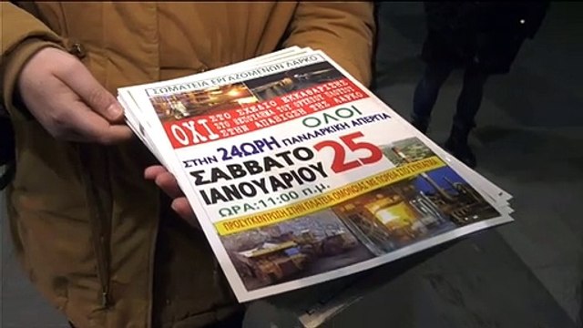 Διαμαρτυρία εργαζομένων της ΛΑΡΚΟ στη Χαλκίδα