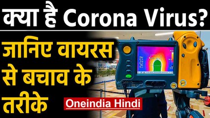 Corona Virus से World में हड़कंप, पशुओं को भी बना रहा शिकार | Oneindia Hindi