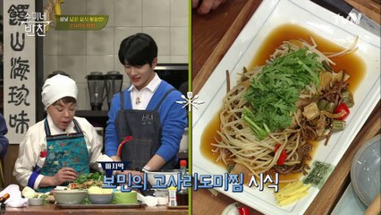 고사리도미찜 완성!! 3기 제자가 만든 도미찜 맛은?!