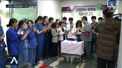 370g 초미숙아 ‘소망이’ 가족 품으로…건강하게 퇴원