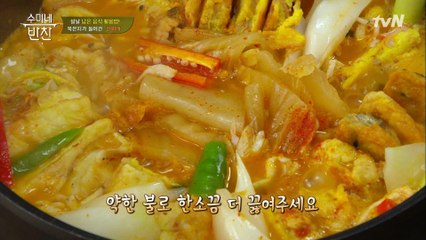 모둠전의 색다른 변신!! 묵은기 들어간 전찌개 레시피★