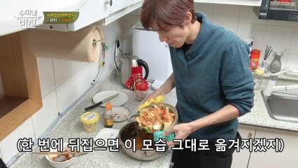 (숙제 영상) 광희의 전찌개 만들기! +전찌개 뒤집기 기술ㅋㅋㅋㅋㅋㅋ