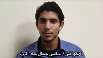 إخواني:حاولنا استقطاب الشباب عبر السوشيال ميديا للتظاهر في 25 يناير..فيديو