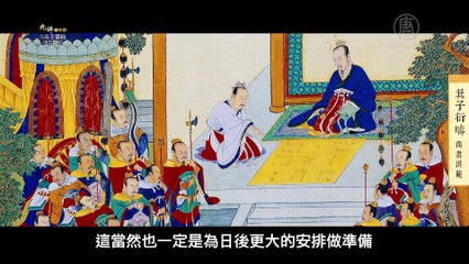 2 【共產主義的終極目的】之二：中心之國 神傳文化