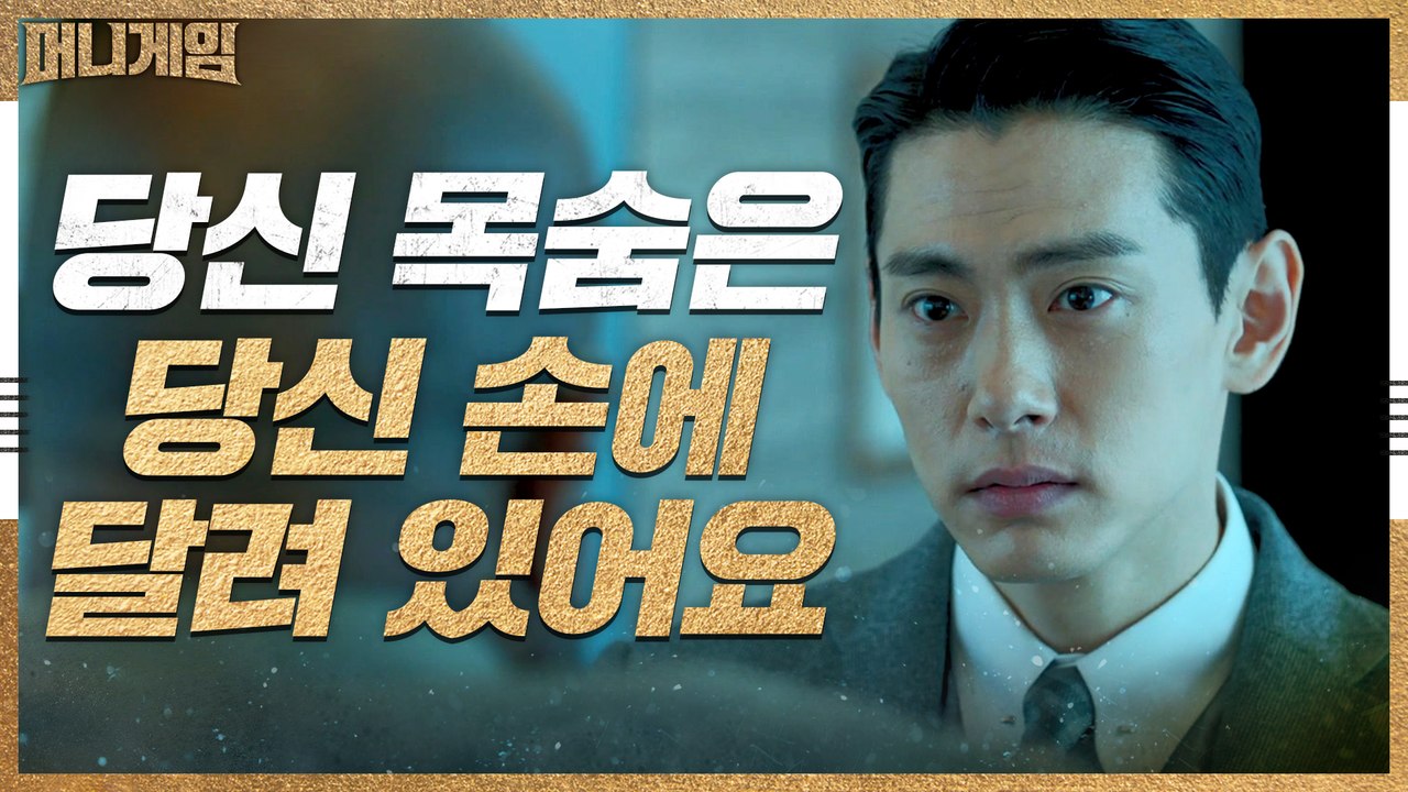 '손해 보는 거래는 하지 않습니다' 인정 따윈 없는 월가의 냉혈한 유태오
