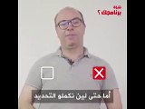 المكلف برئاسة الحكومة التونسية2020 و موقفه من التطبيع و غيره...!!!?