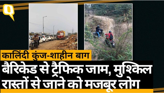 Shaheen Bagh- Kalindi Kunj में लंबे ट्रैफिक जाम की समस्या