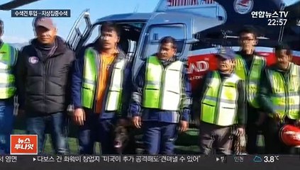 실종 엿새째…수색견 투입, 눈 헤치며 집중 수색