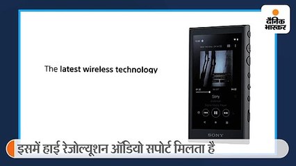 सोनी ने भारत में लॉन्च किया 24 हजार रु. का एंड्रॉयड वॉकमेन, इसमें 3.6 इंच का डिस्प्ले है, 26 घंटे की बैटरी लाइफ मिलेगी