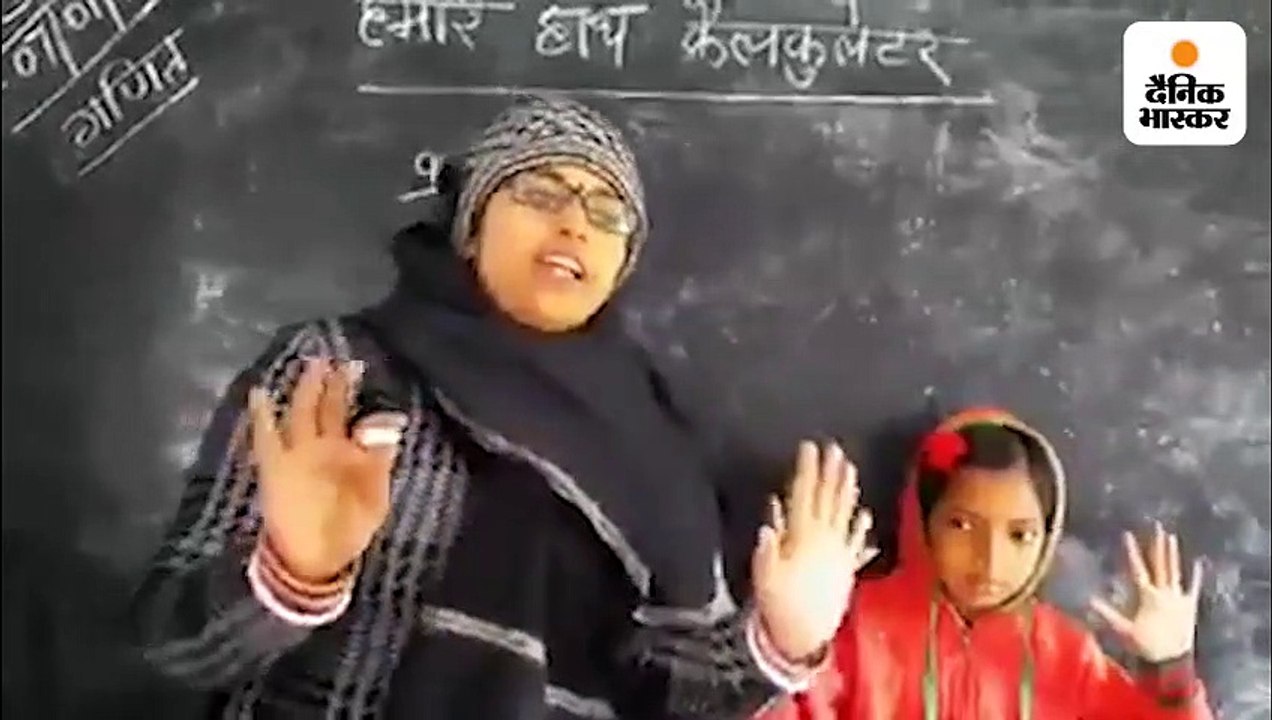 मैथ टीचर का फॉर्मूला देख महिंद्रा बोले- काश आप मैं आपका स्टूडेंट होता