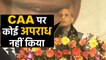 CAA के समर्थन में बोले Rajnath Singh- CAA Promise था, पूरा करके Crime नहीं किया' | Oneindia Hindi