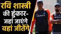 Team India's head coach Ravi Shastri aims for Winning T20 World Cup 2020 | Oneindia Hindi