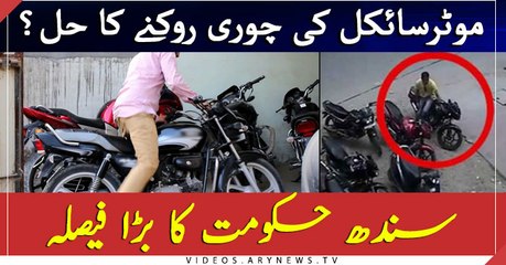 Trackers to be installed on all new bikes in Sindh