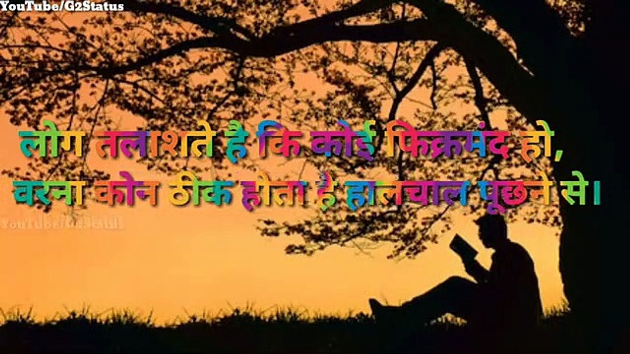 Most Heart Touching Shayari Whatsapp Status Video ||
