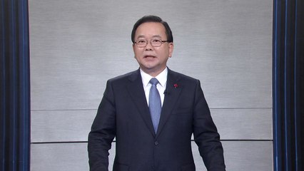김부겸 "함께 잘사는 포용국가·통합의 정치" / YTN