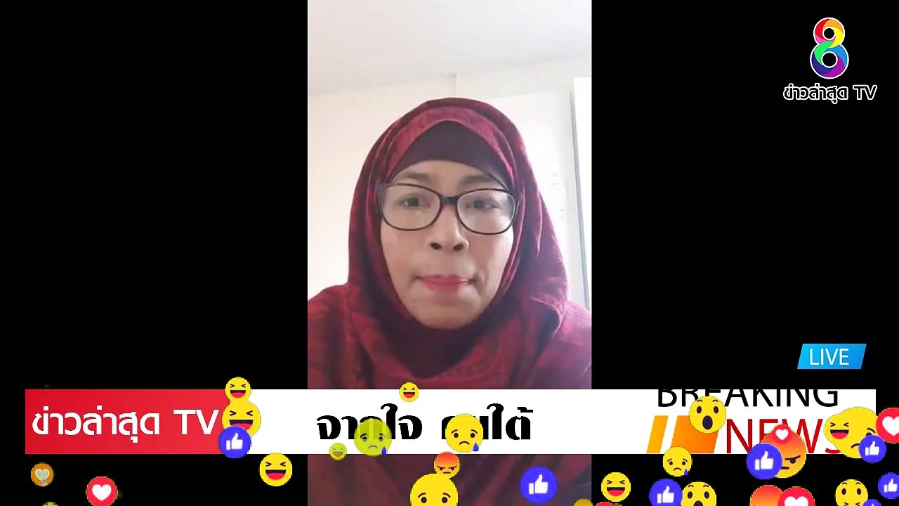 คนใต้ เดือด ล่าสุดวันนี้ พวกมัน ปกครอง ให้คนไทยกลัว ทำให้คนไทยโง่ มันจะได้ปกครองง่าย