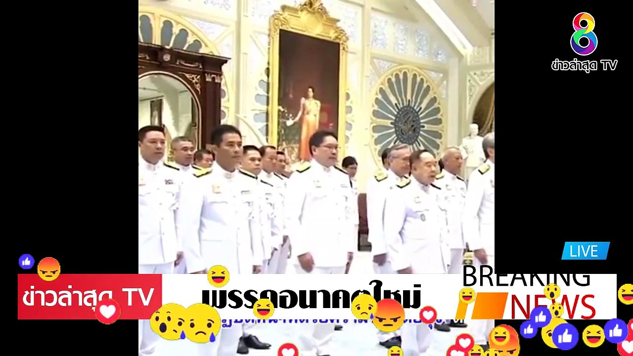 [ ข่าววันนี้ ] #พรรคอนาคตใหม่ ปะทะ ประยุทธฺ ไปดูกันว่า ตู่ กล่าว ยังไง
