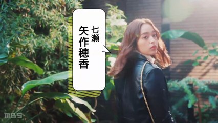 Nee Sensei, Shiranai No? Ep 4 Sub Español