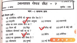 Army gd gk, gs, maths question paper, army gk, gs, maths, reasoning question paper,