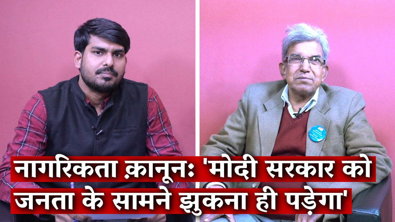 नागरिकता क़ानून: 'मोदी सरकार को जनता के सामने झुकना ही पड़ेगा' I CAA I The Wire