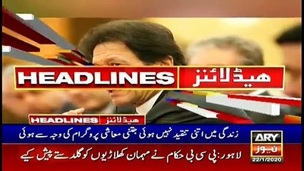 ARYNews Headlines |Steps underway to stabilise sugar prices in Punjab| 11PM | 22 Jan 2020