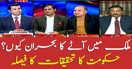 Govt decides to investigate flour crises in the country