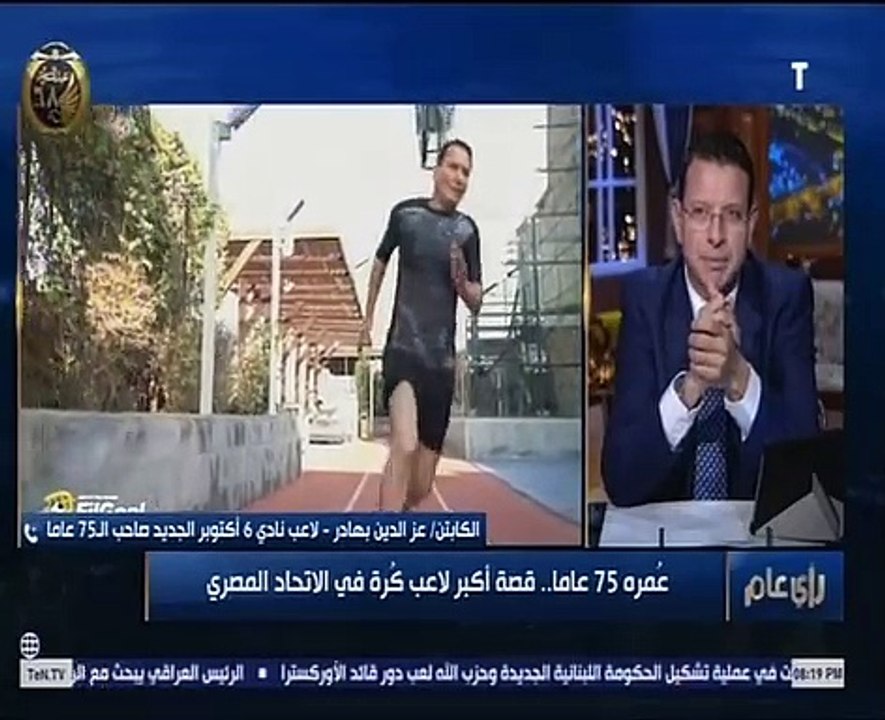 أكبر لاعب كرة قدم في مصر: توقفت عن التدخين بعد...