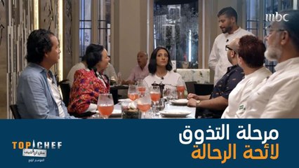 بالرغم من الإشكال الذي حصل وتوتر الأجواء ، حاول فريق الرحالة تقديم أفضل ما لديه.. ولكن هل نجحوا في تحدي غرّب العربي؟