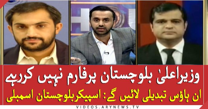 CM Balochistan is not performing, In-house change is expected: Speaker Balochistan Assembly