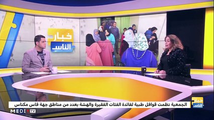 جمعية "كفاءات مواطنة للتنمية" - 22/01/2020