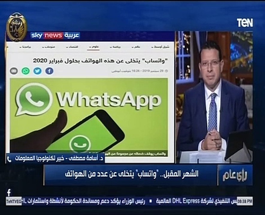 "مش واتساب بس".. خبير معلومات: توقف عدد من التط...