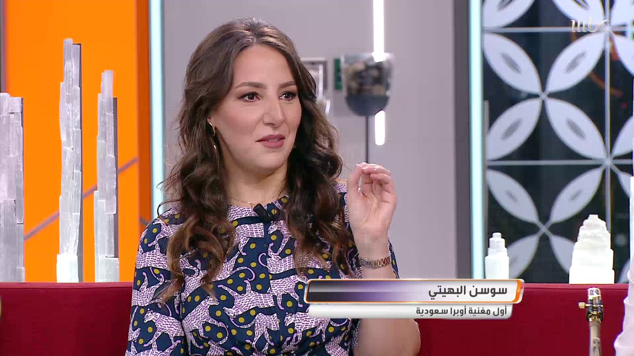 سوسن البهيتي تكشف كيف بدأت مشوارها في الغناء الأوبرالي لصدى الملاعب