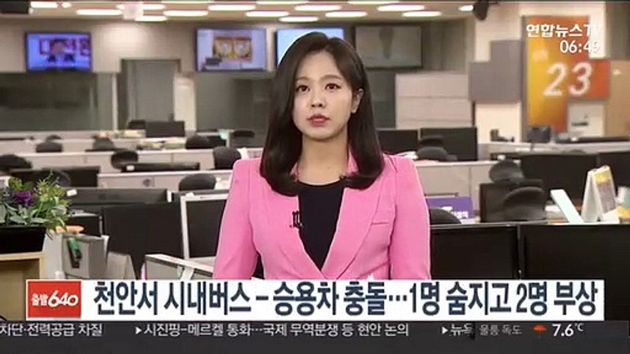 천안서 시내버스-승용차 충돌…1명 숨지고 2명 부상