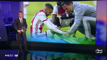 سبور تايم: الأربعاء 22  يناير 2020 - 22/01/2020