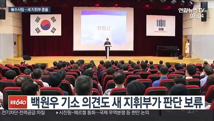 오늘 검찰 후속인사…최강욱·백원우 기소 막판 고심?