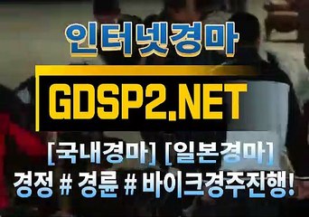 인터넷경마사이트주소 GDSP 2 . NeT §∠ 스크린경마